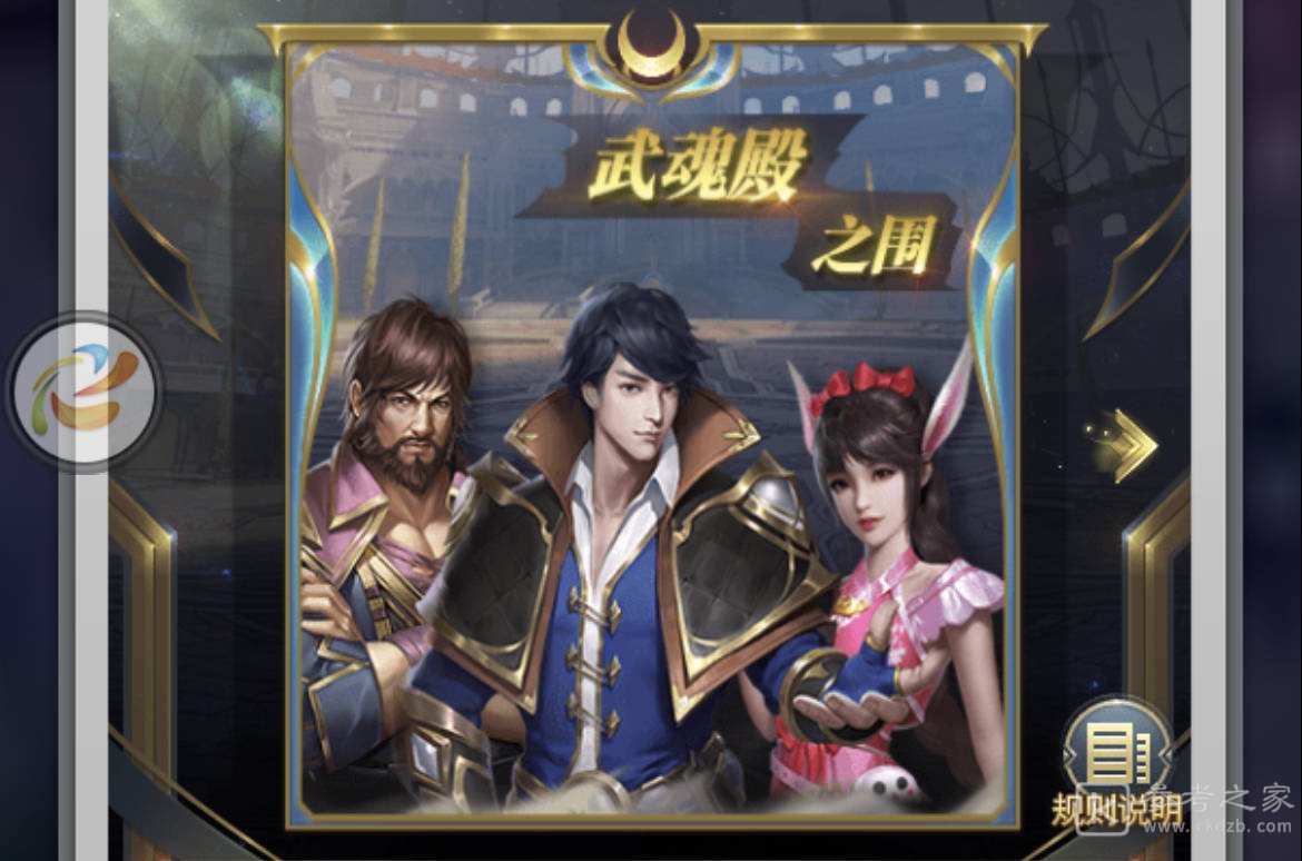 斗罗大陆h5逃出生天怎么玩 逃出生天攻略分享