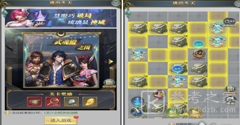 斗罗大陆h5逃出生天怎么玩 逃出生天攻略分享