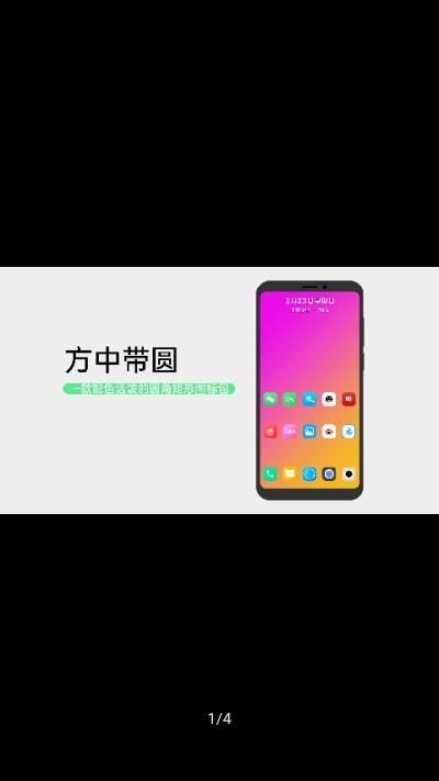 方中带圆截图