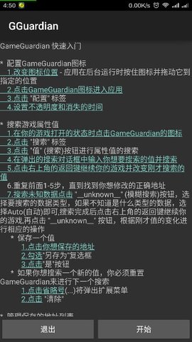 动物大联盟免费辅助器