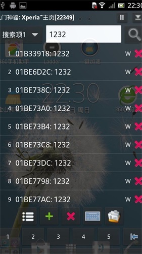 万能游戏修改器免root截图