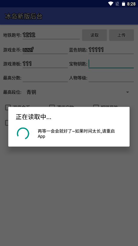 冰岛跑酷直充截图