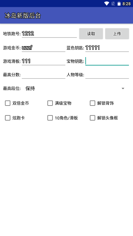 冰岛跑酷直充截图