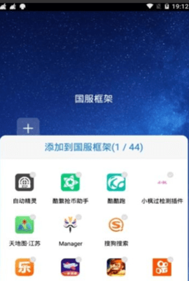 防闪框架截图