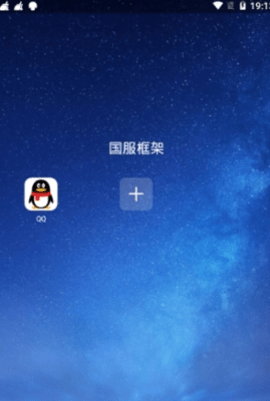 防闪框架截图