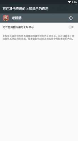 香肠派对神明辅助截图