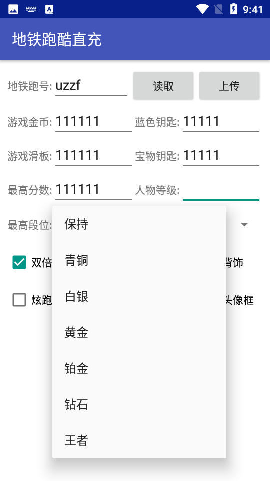 冰岛跑酷直充3.0截图