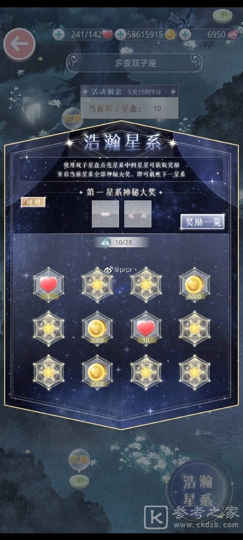 奇迹暖暖奇妙博物馆双子座答题攻略 奇妙博物馆双子座答题答案分享
