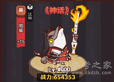咸鱼之王吴国副将怎么打 吴国副将选择推荐