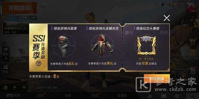 和平精英appid为空怎么回事 appid不能为空错误码10012解决方法