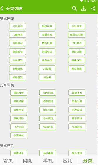 7399游戏盒下载安装截图