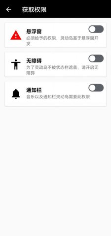 酷安万象灵动岛截图