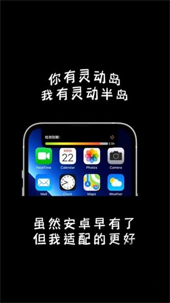 灵动半岛截图