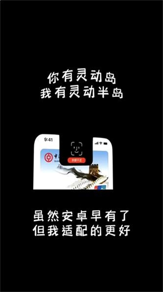 灵动半岛截图