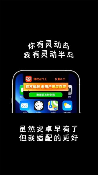灵动半岛截图
