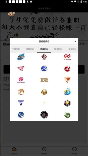 王者悬浮国标截图