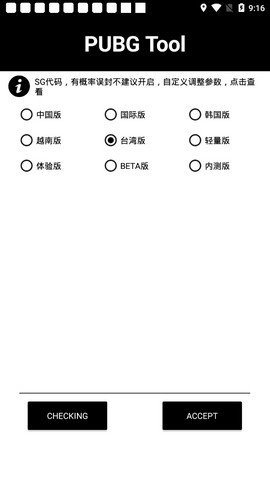 帧数修改器截图