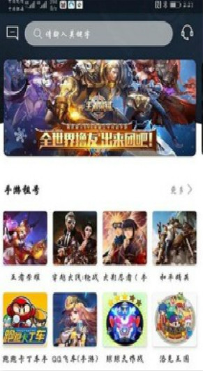 王者荣耀上号器截图