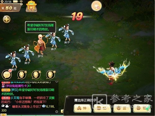 大话西游手游载千秋隐藏任务怎么过 载千秋隐藏任务通关攻略分享