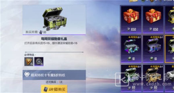 和平精英精英特权卡作用介绍 英精英特权卡是什么