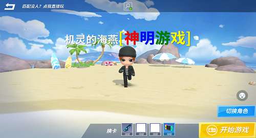 逃跑吧少年神明服2.0截图
