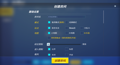 逃跑吧少年神明服2.0截图