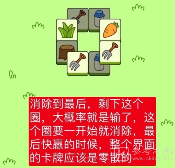 羊了个羊自创通关攻略 自创通关技巧分享