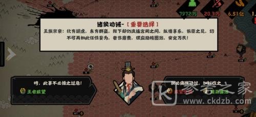 无悔华夏淮南王向善对话如何选择 淮南王向善对话选择推荐
