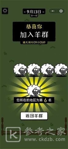 羊了个羊怎么算通关 游戏过关图片分享