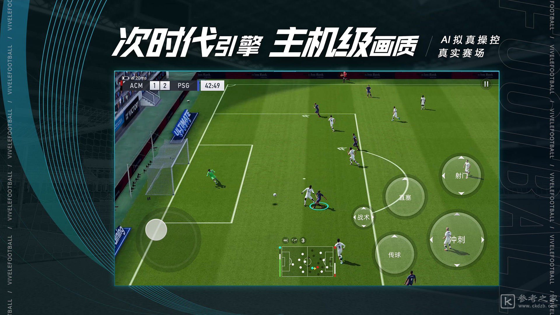 绿茵信仰手游图文攻略大全 绿茵信仰新手怎么玩