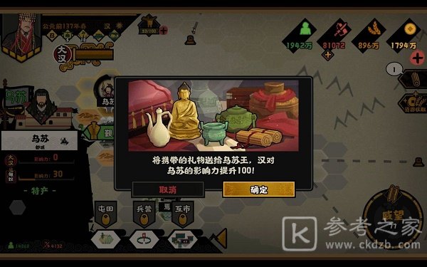 无悔华夏西域地图攻略分享 西域地图探索流程一览