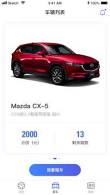易驾车截图