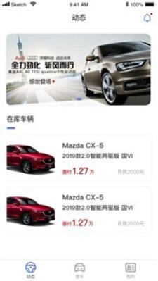 易驾车截图