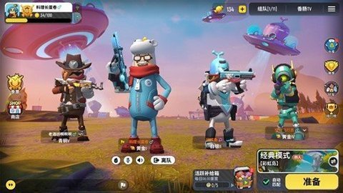 香肠派对最高画质助手截图