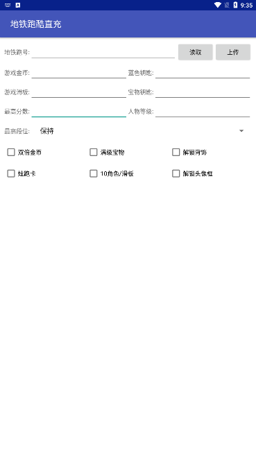 奇异社区地铁跑酷直充截图