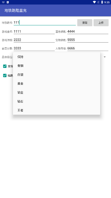 奇异社区地铁跑酷直充截图