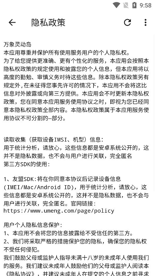 万象灵动岛安卓版截图