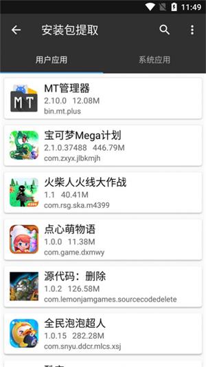 华为mt管理器截图