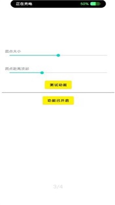 万象灵动鸟截图