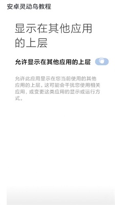 万象灵动鸟截图