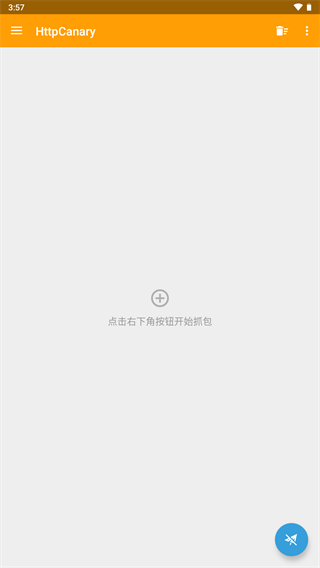 小黄鸟抓包软件截图
