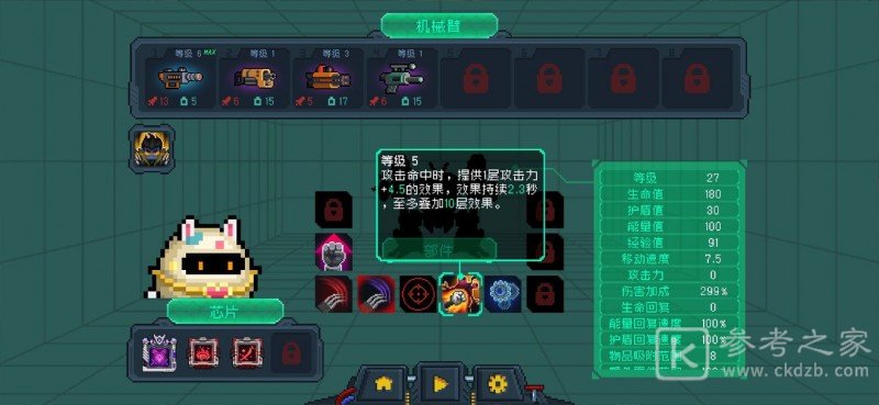 元气骑士机械狂潮伤害怎么计算 机械狂潮伤害计算方法