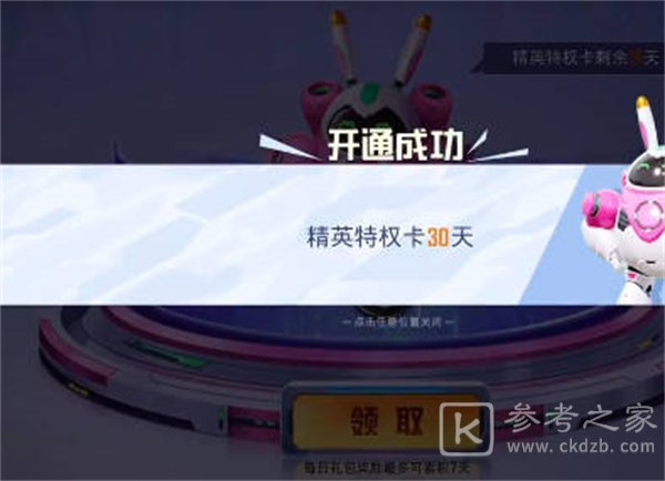 和平精英名字能变成粉色吗 变粉色过程分享