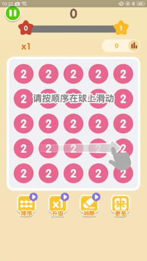 2048数字连连看截图