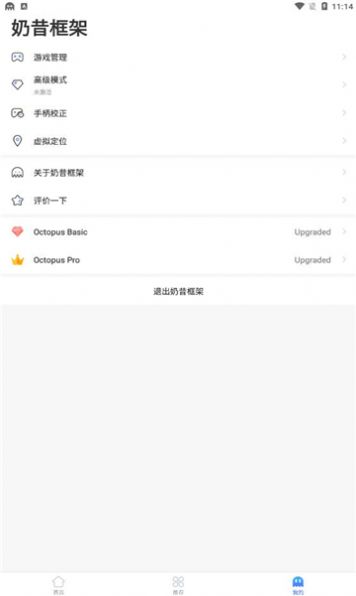 奶昔框架截图