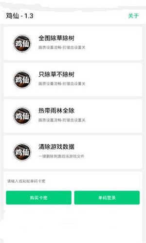 平板比例修改器无黑边截图