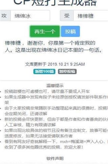 cp短打生成器截图
