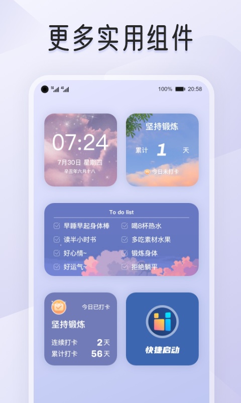 我的桌面iscreen截图