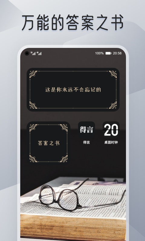 我的桌面iscreen截图