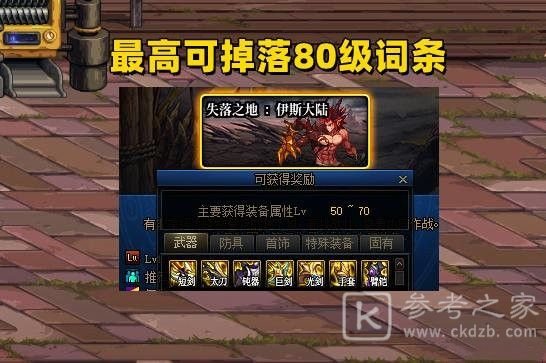 dnf军团副本攻略 军团副本怎么打